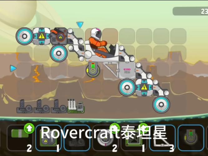 泰坦星rovercraft链接