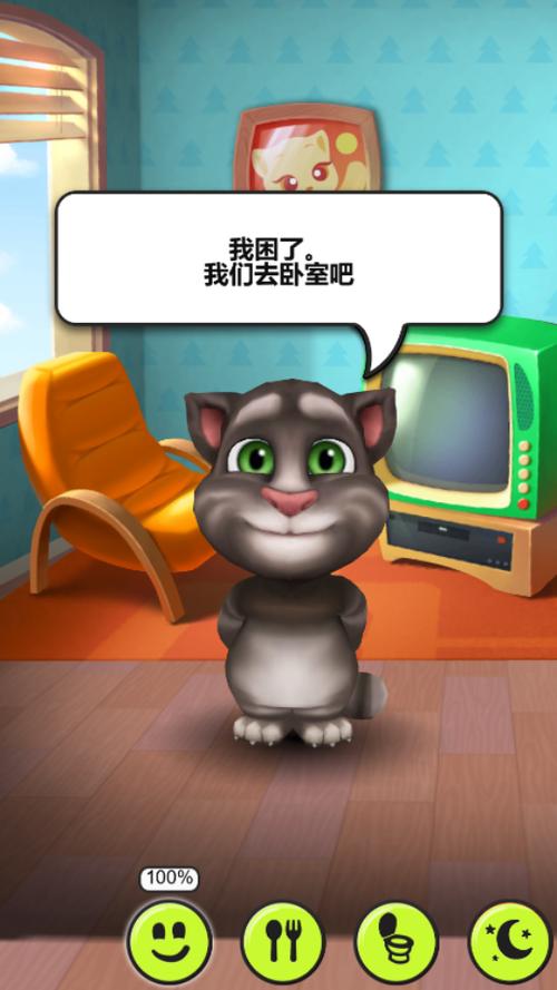 我的汤姆猫 下载