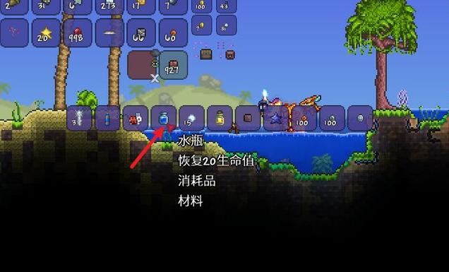 泰拉瑞亚水瓶装水方法介绍