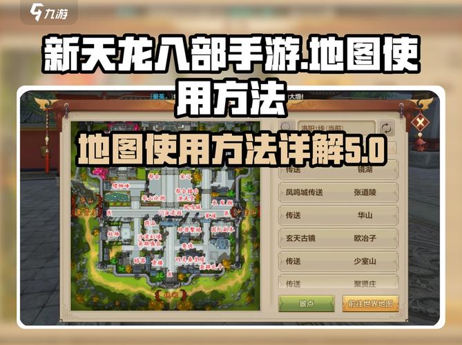 天龙八部观山海40层最低配置