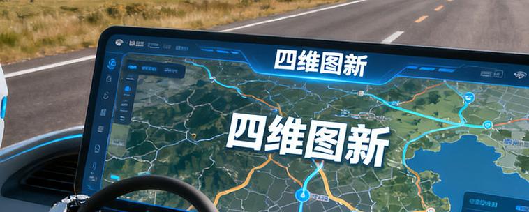 四维地图app免费版