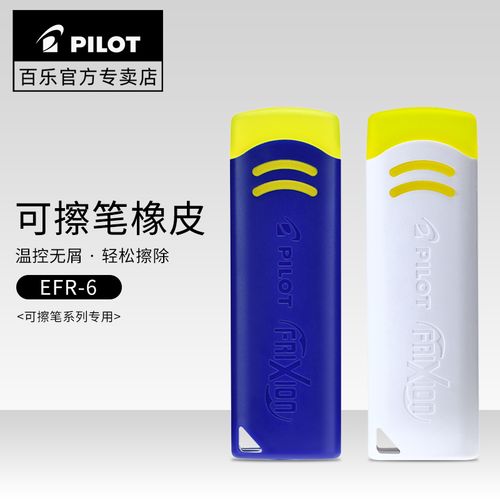 可擦笔字迹遇热会消失吗