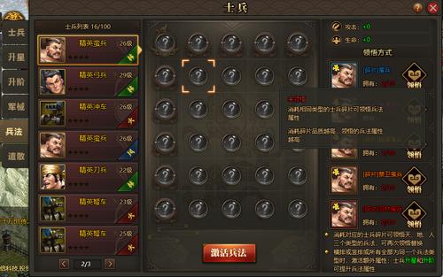 兵法三国的游戏介绍