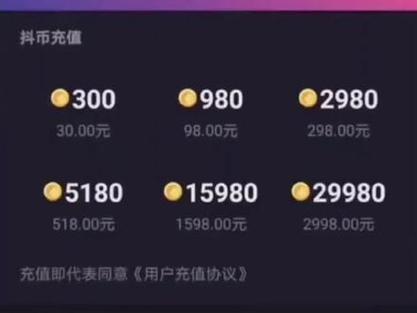 抖音收益的钱突然没了