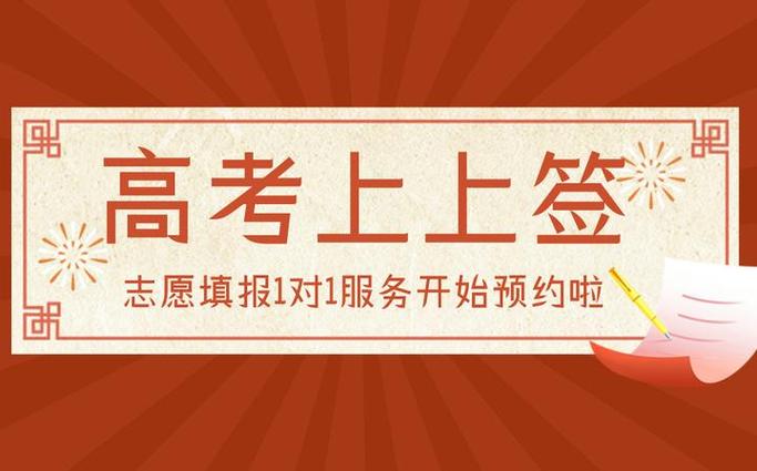 高考志愿填报机构一般多少钱截图