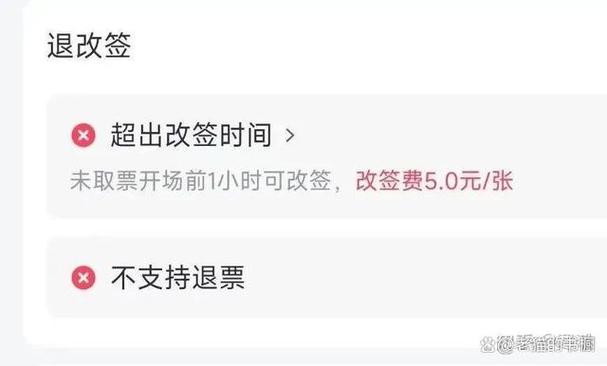 电影票退款时间