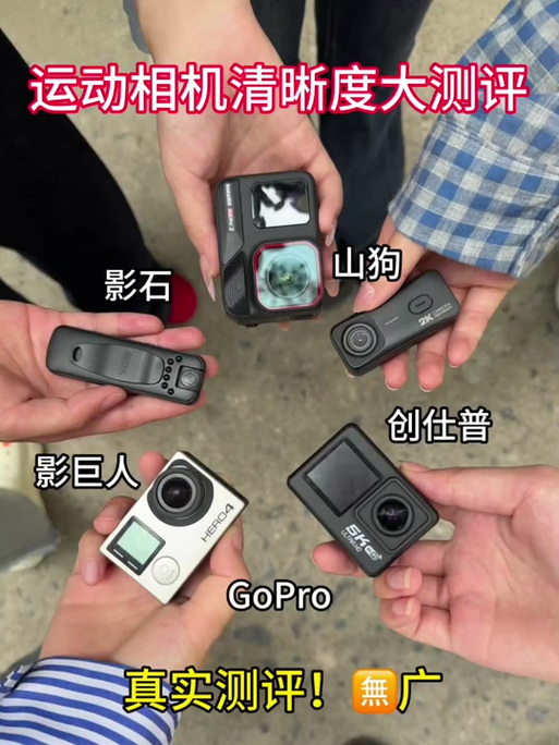 影巨人运动相机怎么样截图