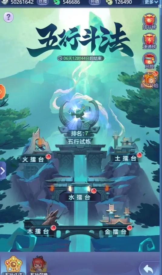梦幻西游五行斗法怎么抢
