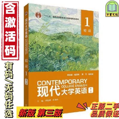 精读1第三版杨立民电子版