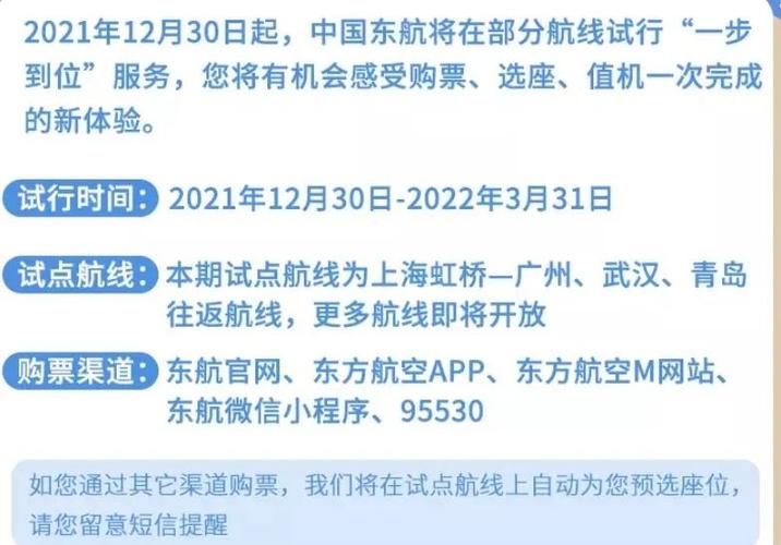 东方航空购票官网