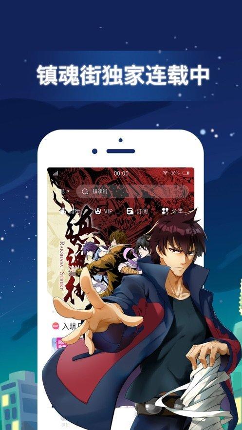 猫爪漫画金币破解版下载