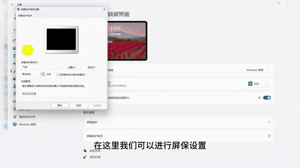 锁屏动态壁纸怎么设置缩略图