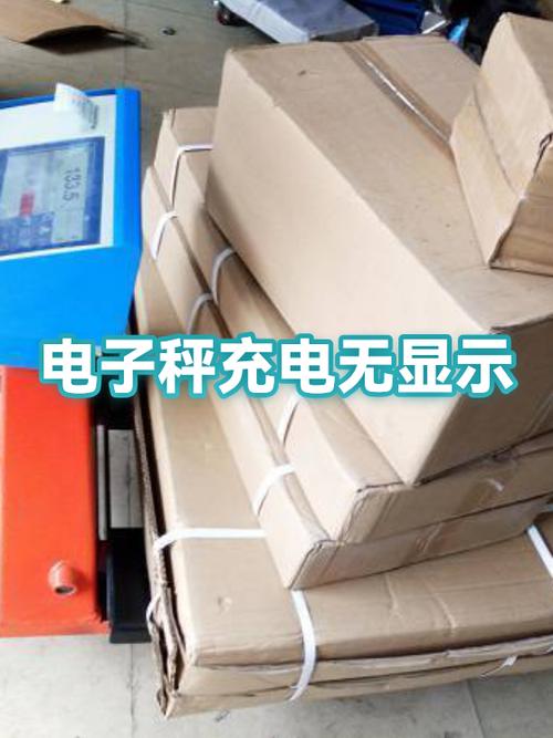 电子秤换了电池还是不显示,按上电源