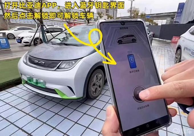 蓝牙锁破解截图