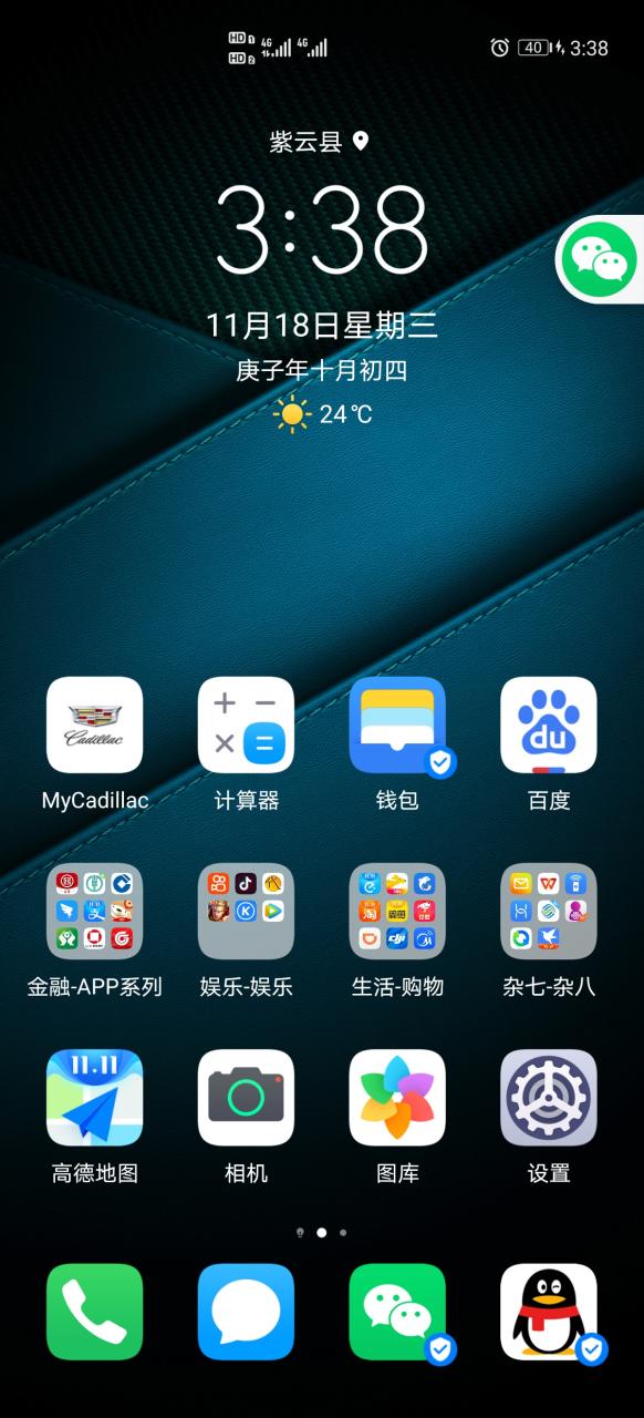 玩游戏微信悬浮窗口