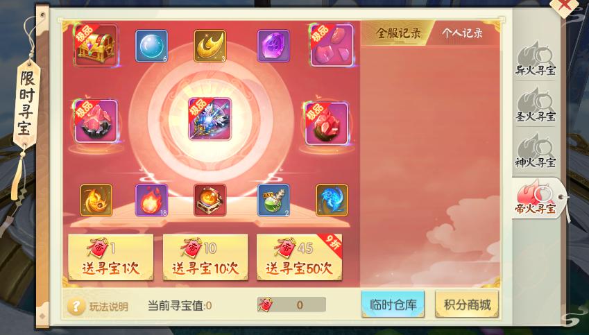 王者修仙元宝