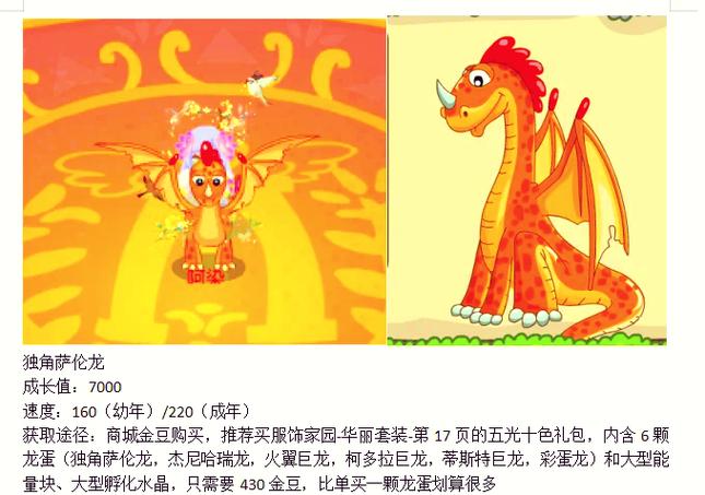 龙之庄园领现金版截图
