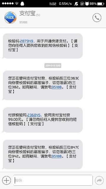 支付宝用银行卡支付有短信吗