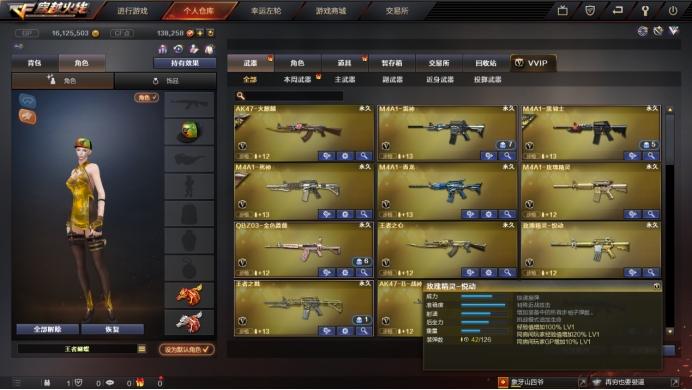 掌上cf看不了仓库