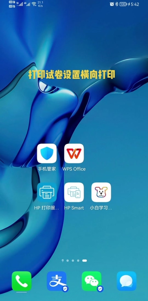 打印机适应边框打印