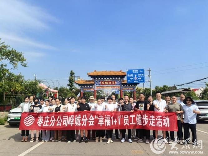 移动公司的健步宝是干嘛的缩略图