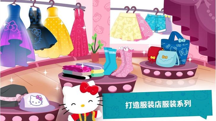 凯蒂猫的服装店破解版