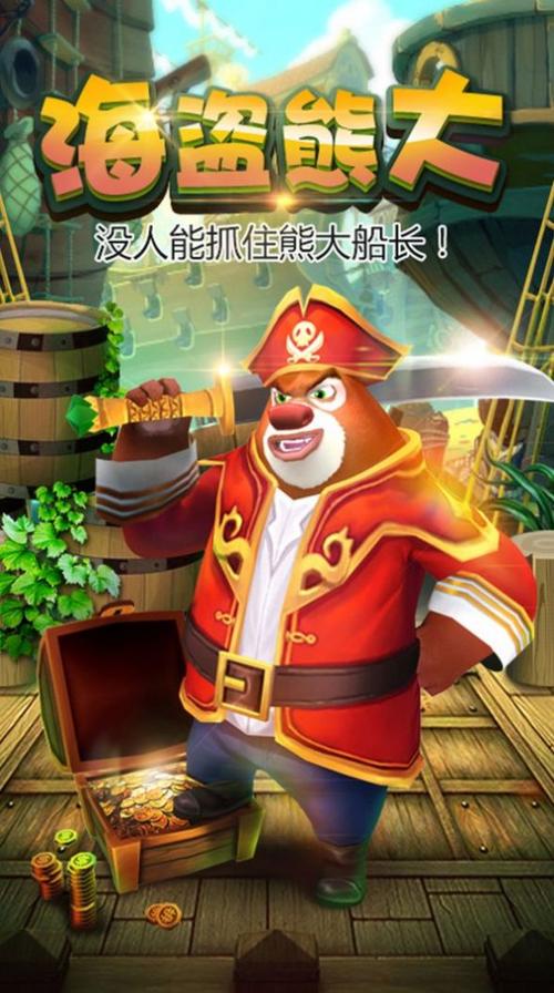 熊出没之保卫家园雪地版破解版