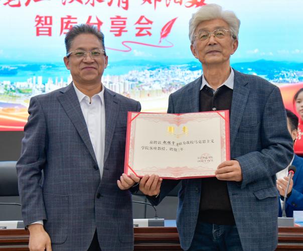 首席金融客座教授