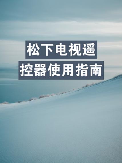 电视遥控器能控制灯怎么办