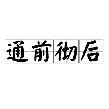 调查通截图