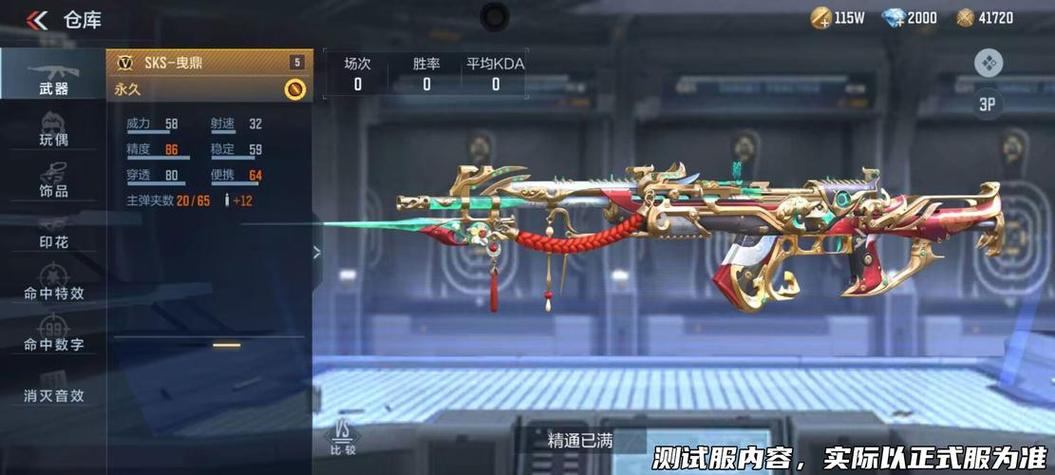 cf挑战新武器