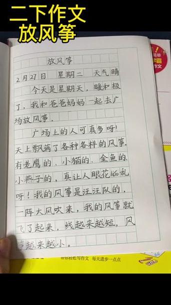 小学二年级日记范文大全