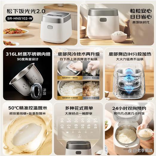 电饭锅十大排名截图
