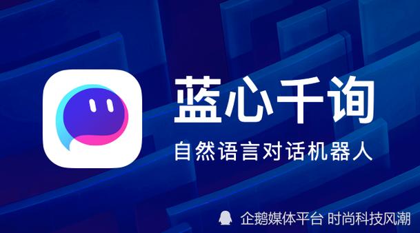 一个蓝色的聊天软件