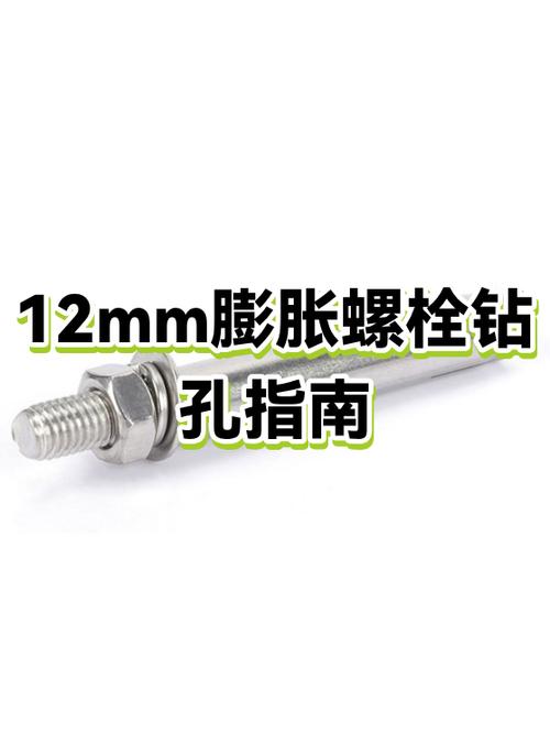 10的膨胀螺栓用12还是14钻头