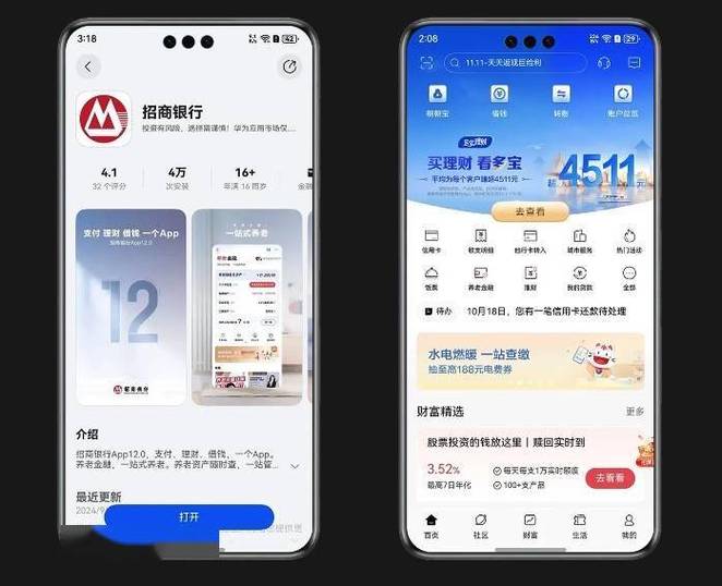 招商银行招呼app下载图标