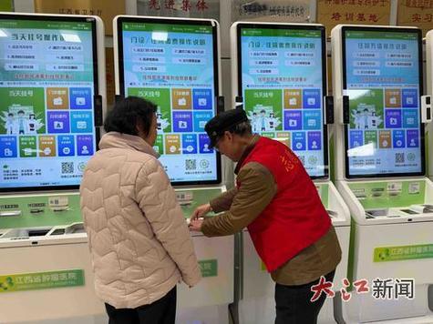 江西志愿者登录入口缩略图