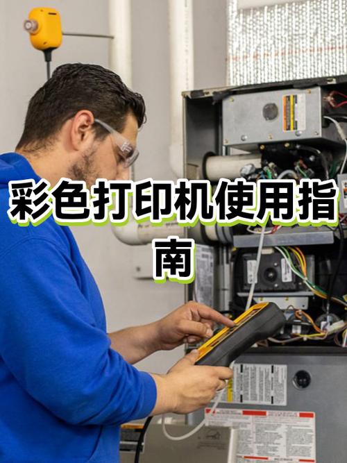 如何使用彩色打印机缩略图