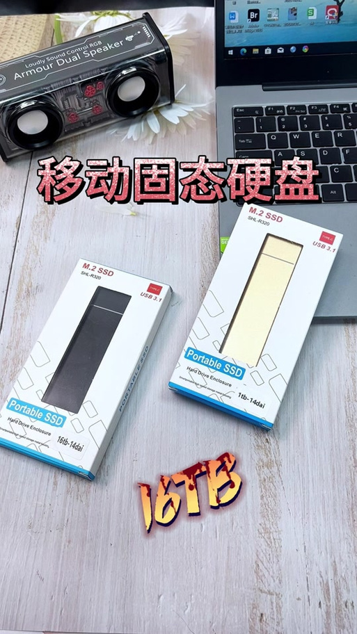 为什么移动固态硬盘那么便宜