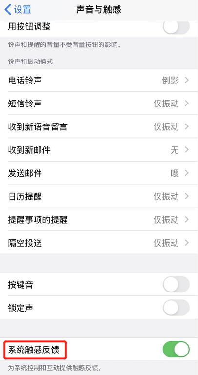 iphone触感反馈强度怎么调图标