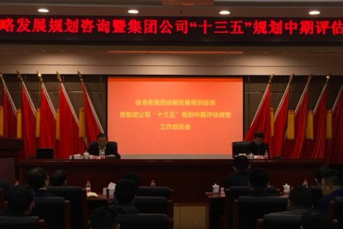 港务集团是正式编制吗