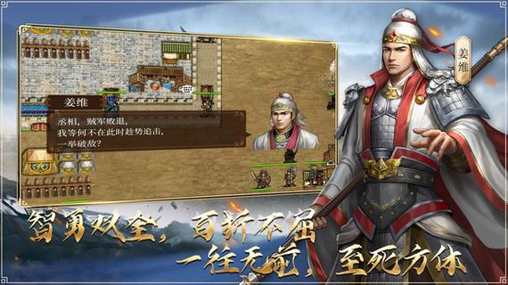 蜀汉传卧龙篇1-25缩略图