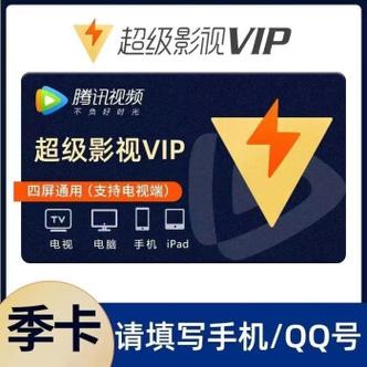 极光tv和腾讯会员缩略图