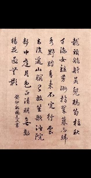 张先木兰花及译文缩略图