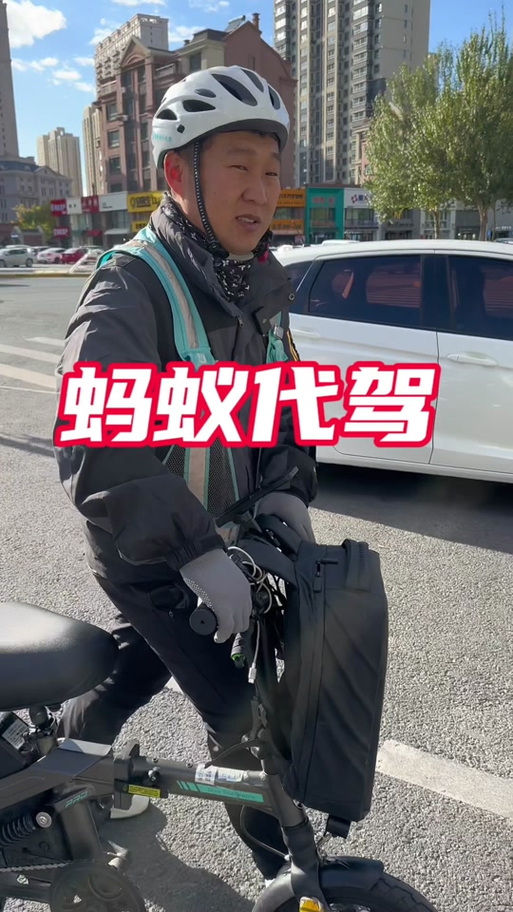 蚂蚁代驾电话号码
