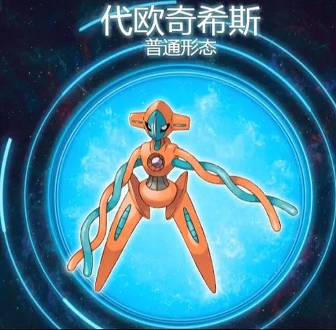 我的世界代欧奇希斯怎么变形态