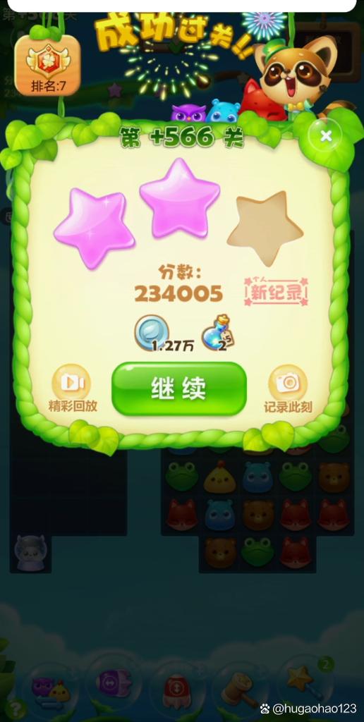 精英关566