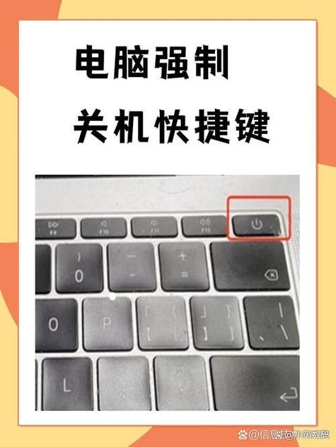 键盘哪个键关机