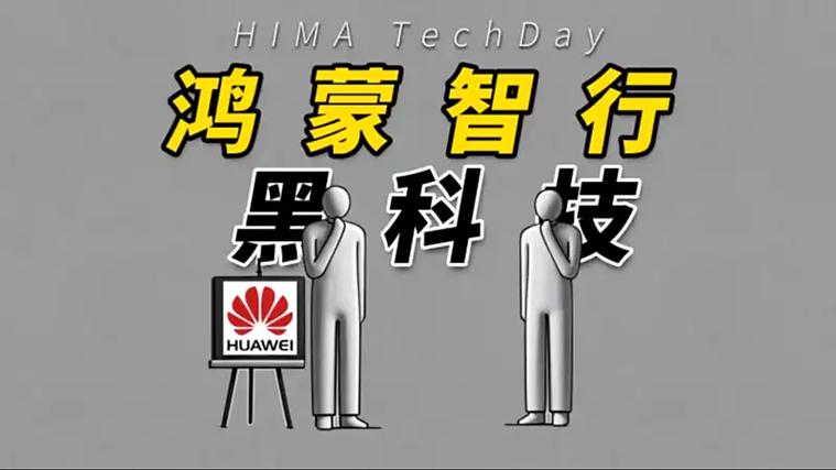 你还知道哪些黑科技