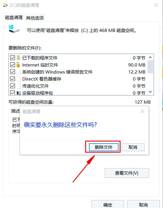 电脑怎么释放c盘空间游戏截图
